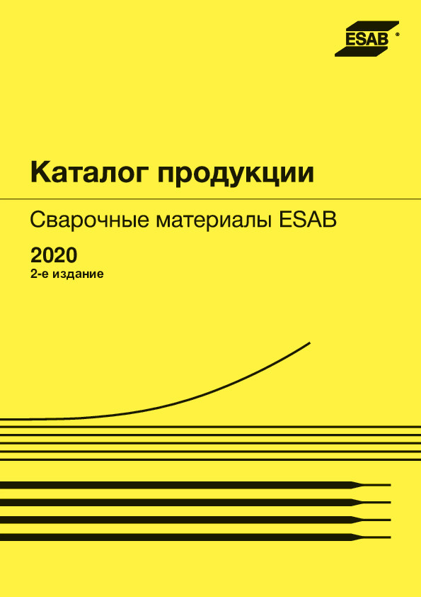 Новый каталог сварочных материалов ESAB